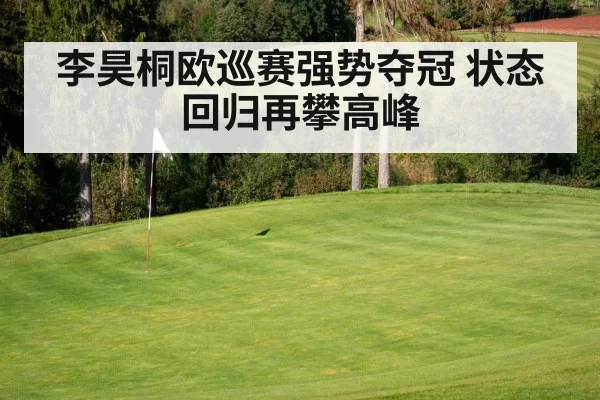 golf course green
