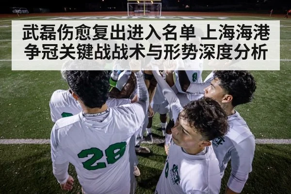 soccer team tactical huddle